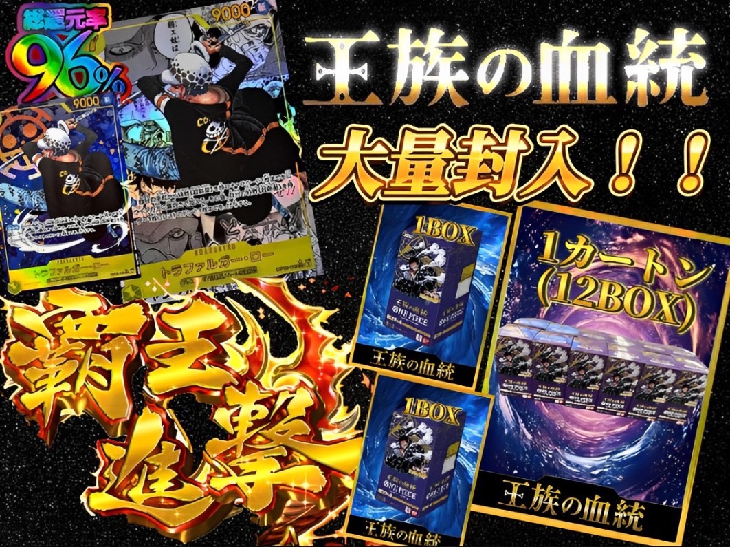 有料ガチャ1203　新弾
